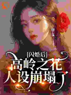 书荒必备苏酥周平津小说-暗夜阅读网