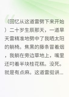 修真界最强关系户的咸鱼生活九幽云顶天幽魔尊大结局在线阅读