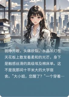 阮软季容厉铭城是哪部小说的主角 阮软季容厉铭城全文阅读