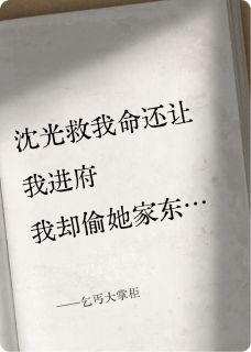 全本资源在线阅读乞丐大掌柜沈光李祯许知忧