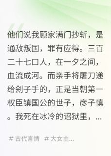 彦子慎刘姨娘完整未删减版在线阅读 彦子慎刘姨娘结局