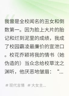 绑定学习系统后，我惊艳了全世界全本小说（绑定学习系统后，我惊艳了全世界）全文阅读
