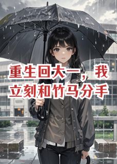 抖音苏浣梦顾少辰林清屿小说叫什么名字