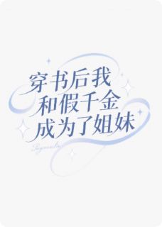 穿书后我和假千金成了姐妹主角是陈昭辰许知言小说百度云全文完整版阅读