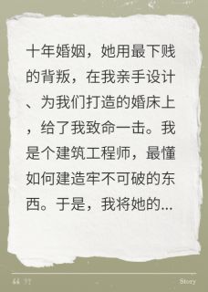 强烈推荐我把你的婚床,变成了他的坟场林薇王虎陈烨在线阅读