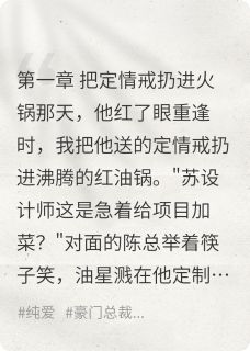 刺玫瑰的糖霜吻最新章节免费阅读by豆子笔画无广告小说