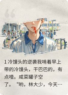 她们非要宠我怎么办？无广告阅读 张浩林雅沈清秋免费在线阅读-暗夜阅读网