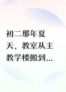 主角丁芷肖亮小说完整版-梦回青柠之恋免费阅读全文-暗夜阅读网