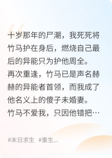 正版小说重生后我变成王八报复继姐和渣男江砚白宋景卿在线免费阅读