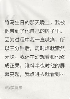 被竹马和白月光羞辱后我觉醒了精彩章节-被竹马和白月光羞辱后我觉醒了免费阅读全文