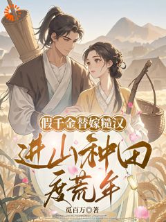 林晚意贺玧川穿越：假千金她成真霸主全章节免费阅读