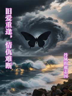 陈斯远苏成全文阅读最新 陈斯远苏成小说目录