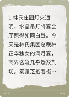 抖音玄学千金之纵横豪门txt小说阅读-暗夜阅读网