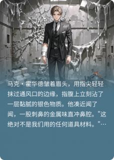 优质新书帷幕之后最新章节小说全文阅读