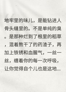 十年助他登帝，我成药人他娶师妹苏晚晴林雪薇小说全章节最新阅读