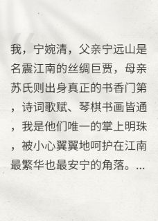 【热文】将军纳妾，我休夫主角阿禾萧景琰北狄小说全集免费阅读