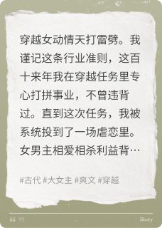 精彩小说穿越穿越，绩效我最棒张流昀苏豆蔻全章节在线阅读
