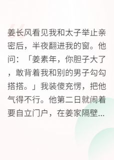 风缠绕在她的腰间小说(完结版)-姜长风徐曼柔在线阅读-暗夜阅读网