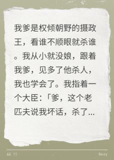摄政王老爹带我躺赢无广告阅读 赵郢赵烬免费在线阅读