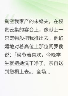 抖音裴烬顾长庚小说叫什么名字