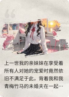 重生后的我抛弃黑皮白袜体育生林顾之林岳程千最新章节在线阅读