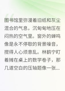【抖音】七年时光全文阅读-暗夜阅读网
