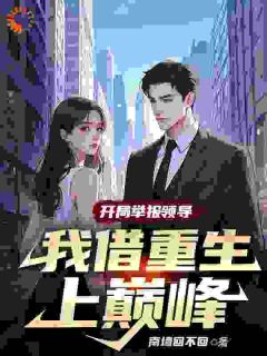 秦川白露露南墙回不回小说全章节最新阅读-暗夜阅读网