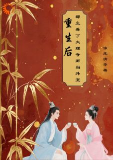 沈姝陆从白小说重生后，郡主养了大理寺卿当外室免费阅读
