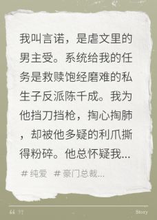 优质新书虐文受重生后，不救赎反派了最新章节小说全文阅读