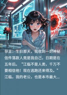 五年之期，这次就换我守护你小说(完本)-江临周哲无错版阅读