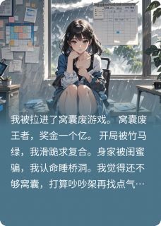 程野许笑笑全本章节在线阅读大结局