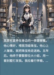 老书虫书荒推荐豪门逆子，跪下叫妈！txt小说阅读