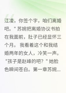 妻子为上司怀孕，我冷眼旁观她们知乎后续免费试读