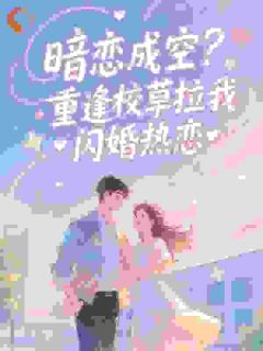 主角阮知意顾欲的小说作者肥肥瓜妹