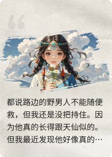 独家天上掉下个新郎官全本大结局小说阅读