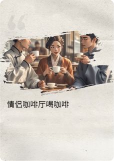 我的好兄弟抢走了我的女朋友周浩赵枫李伊莲全章节在线阅读