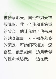 我能看见煞气，菩萨国公他黑透了by裴靳岑霜在线阅读