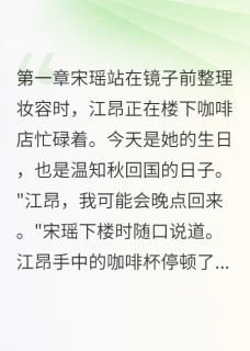 快手分手信藏在枕头下小说全本章节大结局