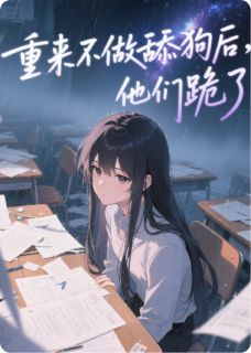 陈锐林薇小说无广告阅读