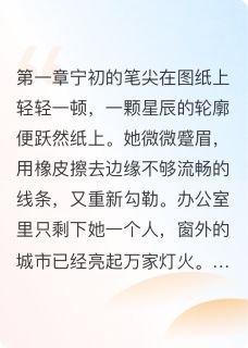 精选好书再见了，前任无删减版全文在线
