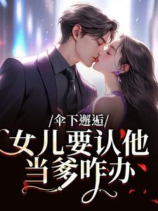 傅宴泽沈常念沈双是哪部小说的主角 傅宴泽沈常念沈双全文阅读-暗夜阅读网
