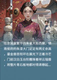 精彩小说侯门主母：醒悟后杀疯了林婉兮赵逸尘全章节在线阅读-暗夜阅读网
