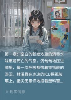 失忆五年，唯独忘了你小说_失忆五年，唯独忘了你小说结局阅读