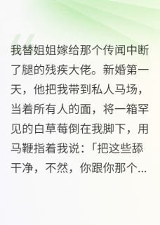 三岁天才儿子帮夺下千亿豪门家产小说_三岁天才儿子帮夺下千亿豪门家产小说结局阅读