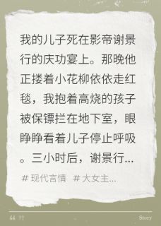 谢景行柳依依秦观全本章节在线阅读大结局