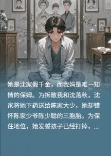 老书虫推荐错爱之罪 在线阅读