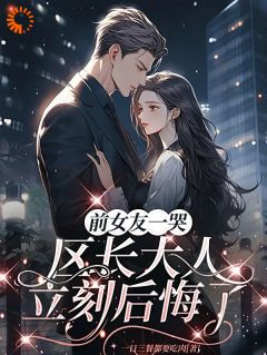 新上领导变男友？这升职路线不对劲一日三餐都要吃肉小说免费阅读