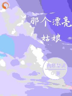 熬夜也要看完的被甩后，我成了大佬的心尖宠小说推荐
