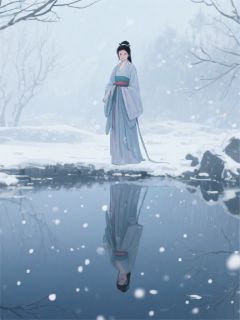 重生之庶女的盛世宠婚by阳光芳草(绿萼萧玦沈清瑶)未删节免费阅读