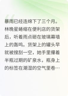 未世玫瑰主角是顾深林晚星小说百度云全文完整版阅读